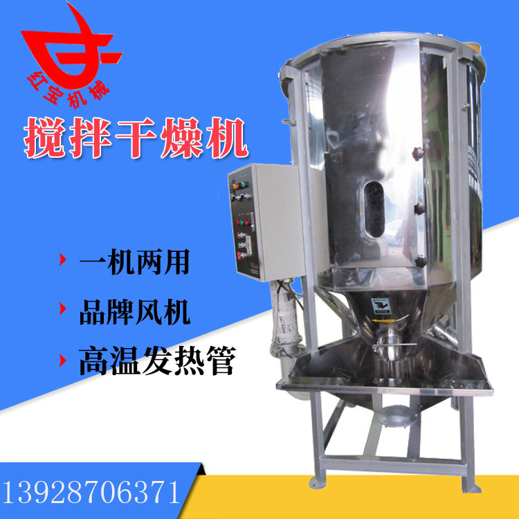 同樣是塑料炒料烘干機，為什么你的烘干效果就是不好呢？